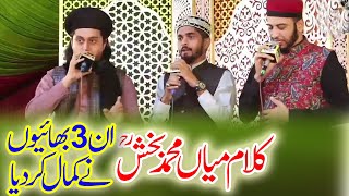 Kalam Mian Muhammad Baksh RA  Ali Raza Noori amp Sultan Atteq Ur Rehman amp Nabeel Hussain [upl. by Rramaj]