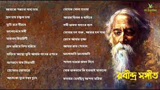 Best 20 Rabindra Sangeet Collection  সেরা ২০ টি রবীন্দ্রসংগীত  Rabindra Sangeet 2020 [upl. by Alletneuq887]