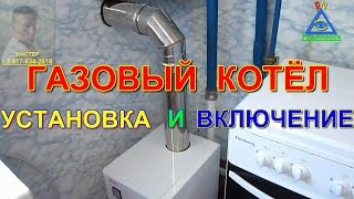 Газовый котёл для отопления частного дома простой дешёвый и экономный [upl. by Htaras545]