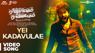 Ispade Rajavum Idhaya Raniyum  Yei Kadavulae Video Song  Harish Kalyan  Sam CS  Ranjit Jeyakodi [upl. by Naerb996]