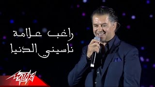 Ragheb Alama  Naseiny El Donya  راغب علامة  ناسيني الدنيا [upl. by Daukas]