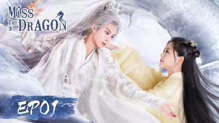 ENG SUB【Miss The Dragon 遇龙】EP01  Starring Dylan Wang Zhu Xudan [upl. by Anuat]