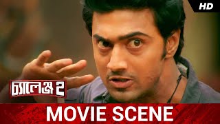 পুলিশ যখন একাই একশো  Dev  Puja  Rajatava  Challenge 2  Movie Scene  SVF [upl. by Imiaj]