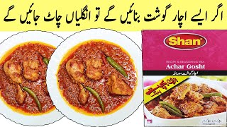 Shan Achar Gosht Recipe  Chicken Achar Gosht  Shan Achar Gosht Masala Recipe  FMs Bawarchi Khana [upl. by Eseerahs]