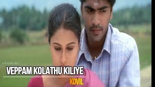 Veppam Kolathu Kiliye  Kovil  Harris Jayaraj  Love Song [upl. by Minetta728]