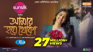 Amar Hoye Theko  আমার হয়ে থেকো  Full Natok  Musfiq R Farhan  Sadia Ayman  Bangla New Natok 2024 [upl. by Rialcnis232]