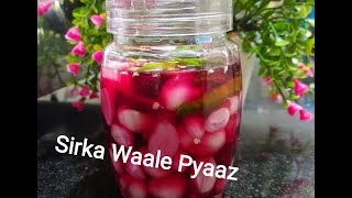 Sirke WaalePyaaz  Instant Onion Vinegar  बस 2 मिनट में बनाये ढाबा वाले सिरके वाले प्याज़ [upl. by Larimore]