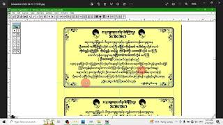 နာရေးဖိတ်စာရိုက်နည်း [upl. by Ruffin]