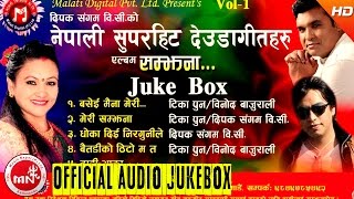 Deuda Song Audio Jukebox  Malati Digital [upl. by Kliment291]