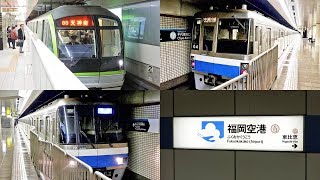 福岡の地下鉄  Metro in Fukuoka [upl. by Allison]