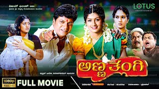 Anna Thangi Kannada Full Movie  Shivarajkumar  Radhika Kumarswamy  Deepu  Vishal Hegde [upl. by Ibloc]