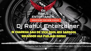 Ik Charkha Gali De Vich Dhol Mix Sardool Sikander Old Punjabi Remix Dj Rahul EntEk Charkha Remix [upl. by Alsi]