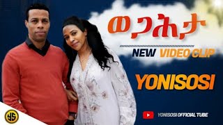 YoniSosi WEGAHTA ወጋሕታ New Tigrinya Mezmur 2021 Official Video [upl. by Rosen]