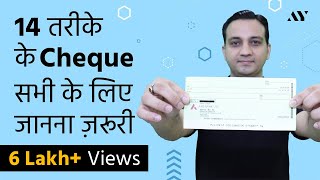 Types of Cheques  Hindi [upl. by Eelnyl699]