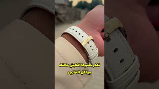 فلوك اشتريت اجمل ساعة جديدة [upl. by Maril]