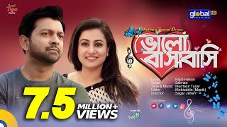 Bhalo Basabasi  ভালো বাসাবাসি  Tahsan Purnima  New Bangla Natok  Global TV Online [upl. by Einej75]