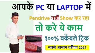 Pendrive Not Show In Computer  Laptop Me Pendrive Show Nhi Kar Raha Hai  2doking occ [upl. by Sicnarf]