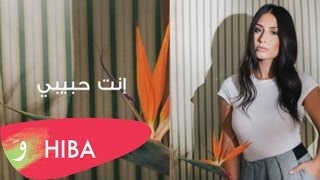 Hiba Tawaji  Enta habibi Lyric video  هبه طوجي  انت حبيبي [upl. by Nerag]