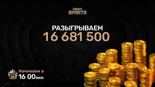 Розыгрыш киберспортивного танкофонда Начало в 1600 по МСК [upl. by Viglione60]