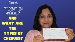 How to write a Cheque and what are the types of cheques in India  செக் எழுதுவது எப்படி [upl. by Neral]