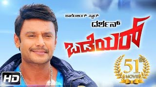 Odeya Hey Odeya  Lyrical Video  Challenging Star Darshan  MDShridhar  NSandesh  Arjun Janya [upl. by Yonit116]