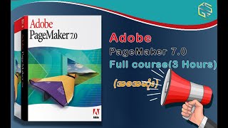 Adobe PageMaker Full course အစအဆုံး [upl. by Arabele562]