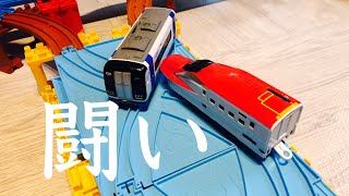 プラレールでBATTLE、電車の戦い！復活！正面クロス！ [upl. by Leahcimauhsoj]