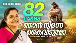 Njan Ninne Kaividumo  K S Chithra  Pr M T Jose  Malayalam Christian Devotional Songs [upl. by Adle]