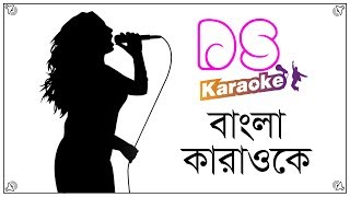 Porena Chokher Polok Version 2 Bangla Karaoke ᴴᴰ DS Karaoke [upl. by Nonnag]