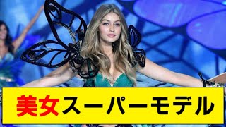 【世界】歴界の美女スーパーモデルランキング [upl. by Tyree]