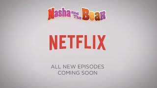 Masha and the Bear  Official Trailer  Netflix HD [upl. by Schroth]