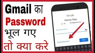 Gmail ka password bhul gaye to kaise pata kare  how to reset gmail password if forgotten in hindi [upl. by Allene]