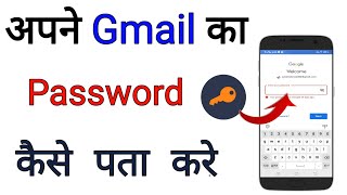 Gmail ka password kaise pata kare 100 Work  How to recover gmail id password  by technical boss [upl. by Latsyrhk]