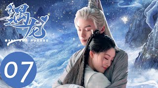 ENG SUB【遇龙 Miss The Dragon】EP07 夏侯雪与龙炎成婚，流萤细心照顾许致远（王鹤棣、祝绪丹） [upl. by Eilloh52]