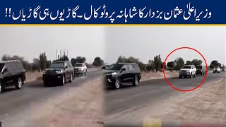 CM Punjab Usman Buzdar VVIP Cars Protocol [upl. by Alilak]