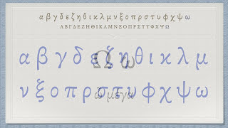 The Greek Alphabet Koine Era Pronunciation [upl. by Inama25]