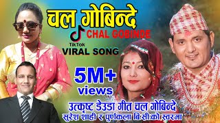 Super hit Deuda Song Chal Gobinde  Suresh Shahi amp Purnakala B C  Ganesh Bam  New Nepali Song 2080 [upl. by Odel760]