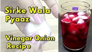 Sirke Wala Pyaaz  Vinegar Onion Recipe  How to make Sirka Pyaz at home monikazz kitchen [upl. by Chu]