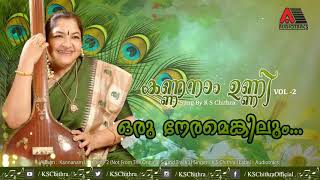 Oru Neramenkilum Kanathe Vayyente l Kannanam Unni Vol 2 l K S Chithra [upl. by Botzow]