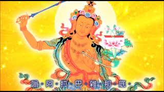 Om Ah Ra Pa Tsa Na Dhi  Manjushri Mantra  108 times [upl. by Penny]