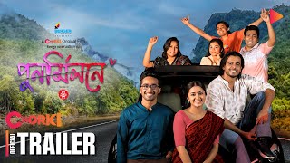 Punormilone  পুনর্মিলনে  Official Trailer  Chorki Original Film  Siam  Farin  Aryan [upl. by Lama742]