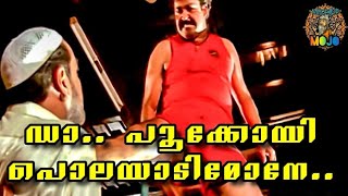 Spadikam Mass Whatsapp Status  Spadikan malayalam movie  Aadu thoma  Mohanlal  MASHUP🎧MOJO [upl. by Patterson344]