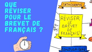 BREVET de FRANÇAIS  le programme de révisions pour 2025 [upl. by Trbor]