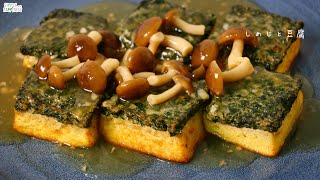 making SHIMEJI SPINACH TOFU from scratch  cooking diary ep 41 [upl. by Kirrad]