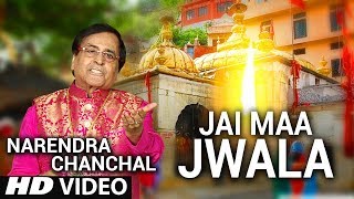 Jai Maa Jwala New Devi Bhajan I NARENDAR CHANCHAL I HD Video I Jai Vaishno Maa Mere Dil Mein Tu Hai [upl. by Haney317]