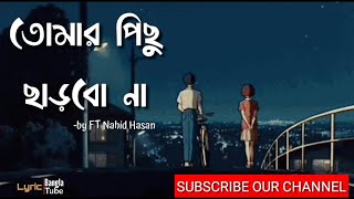 Tomar Pichu Charbo Na  Nahid Hasan  Lyric Version [upl. by Ecirtram]