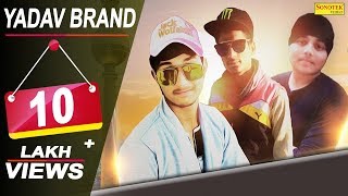 YADAV BRAND  Sunny YaduvanshiMalikAmit Soni Aman Kamalpuriya  New Haryanvi Mashup Song 2018 [upl. by Ricker]