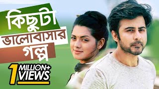 কিছুটা ভালোবাসার গল্প  Afran Nisho Tisha  New Bangla Natok 2021  Maasranga TV [upl. by Naitsirhk]