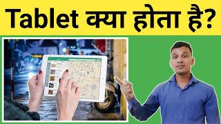 Tablet क्या होता है  What is Tablet in Hindi  Tablet Uses And Features  Tablet Explained [upl. by Nims39]