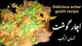 Achar Gosht Recipe [upl. by Akino]